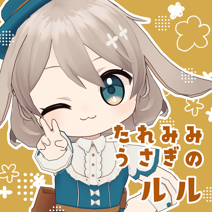 たれみみうさぎのルル オリジナル3Dアバター - にゃこまる