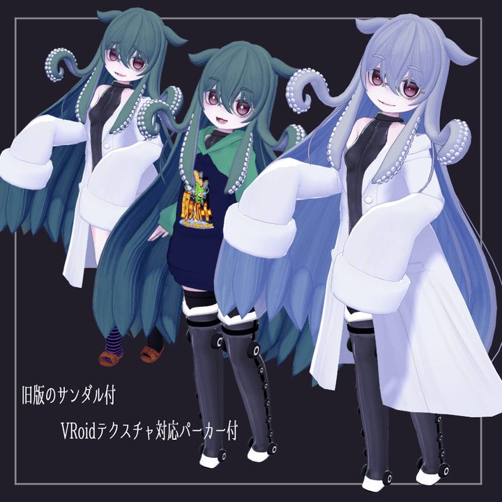 Type:タコナカ【VRC対応オリジナル3Dモデル】 - アノマラボ