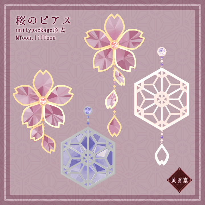 桜のピアス - 黄昏堂 | EDEN 에덴